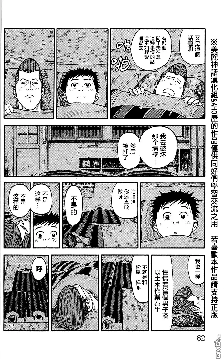《特极囚犯》第56话 犯历 第14页
