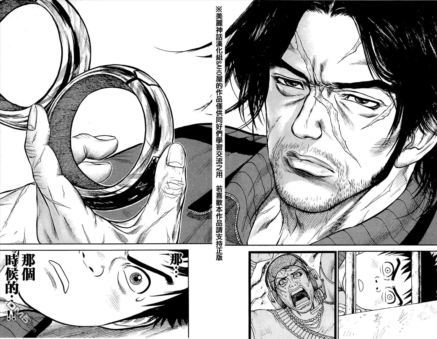 《特极囚犯》第58话 手锭 第27页
