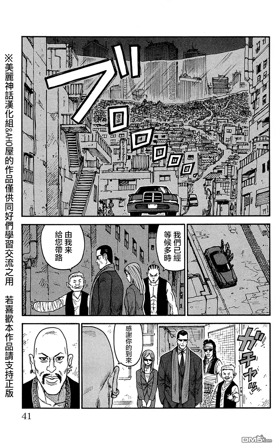 《特极囚犯》第62话 野望 第15页