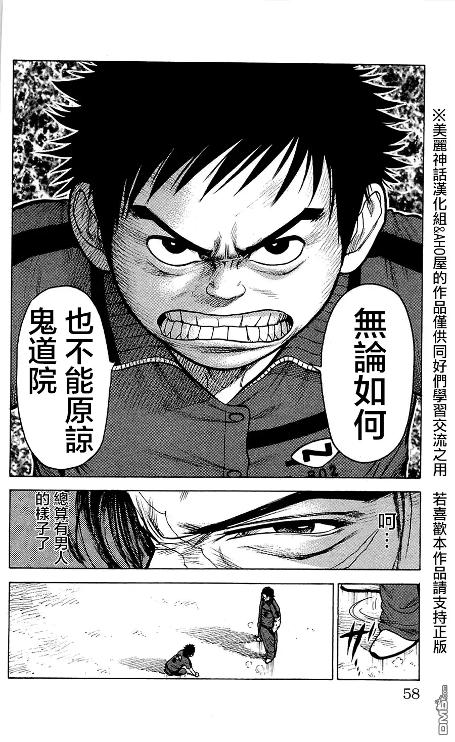 《特极囚犯》第63话 出题 第12页