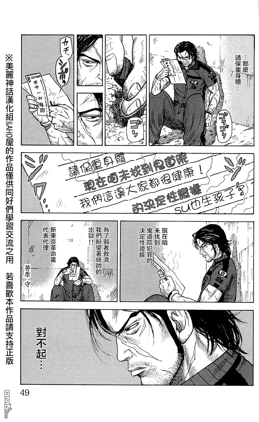 《特极囚犯》第63话 出题 第3页