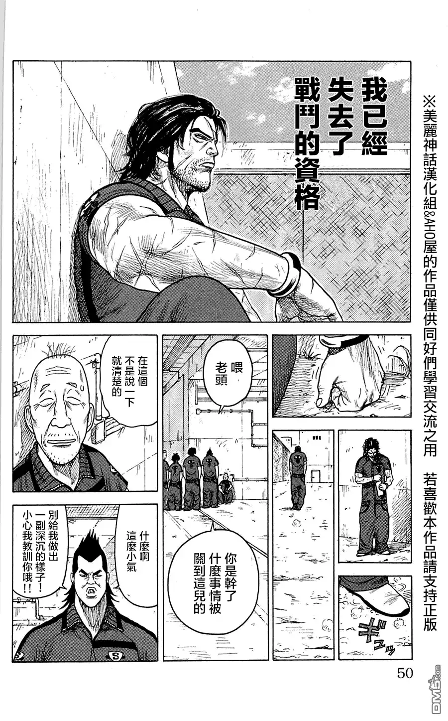 《特极囚犯》第63话 出题 第4页
