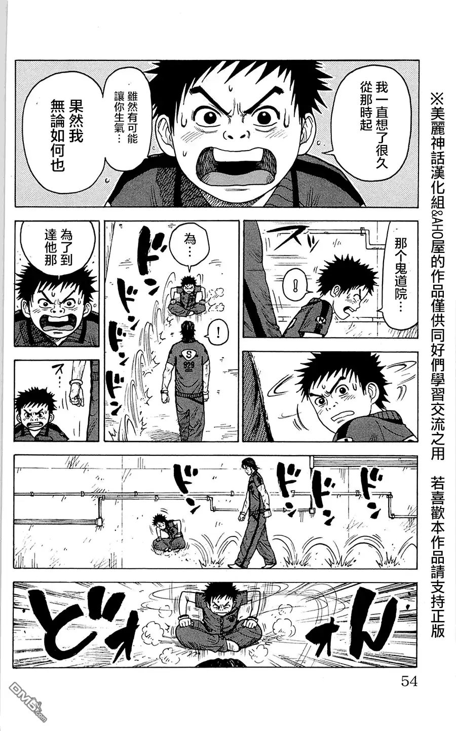 《特极囚犯》第63话 出题 第8页