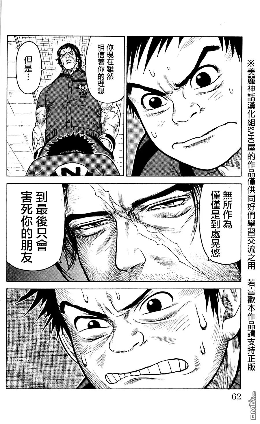 《特极囚犯》第63话 出题 第16页