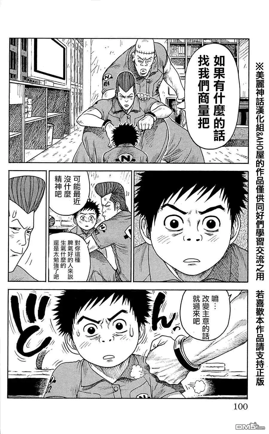 《特极囚犯》第65话 灯台 第10页