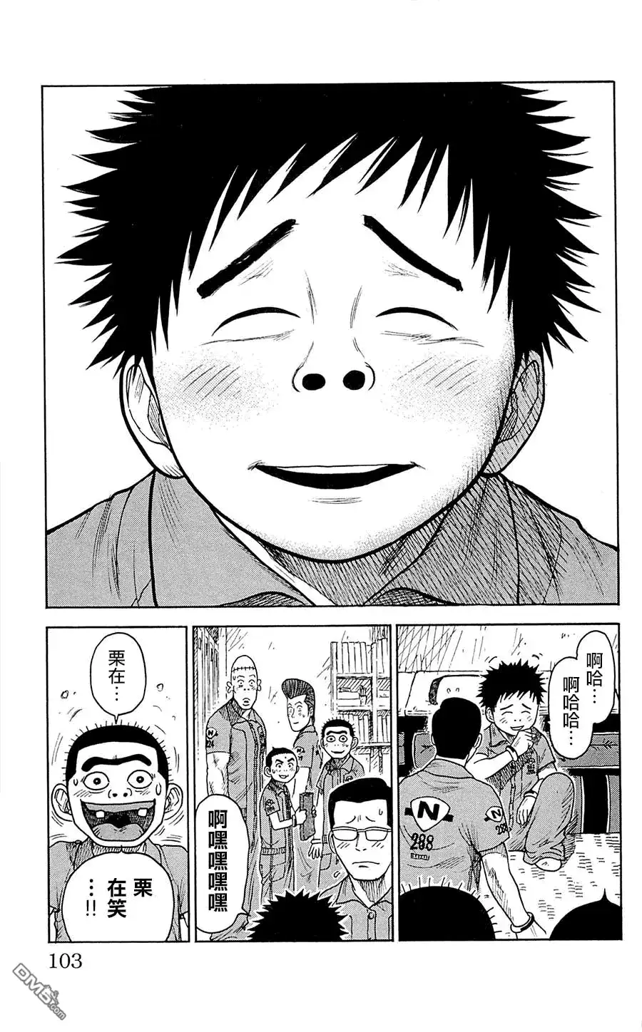 《特极囚犯》第65话 灯台 第13页