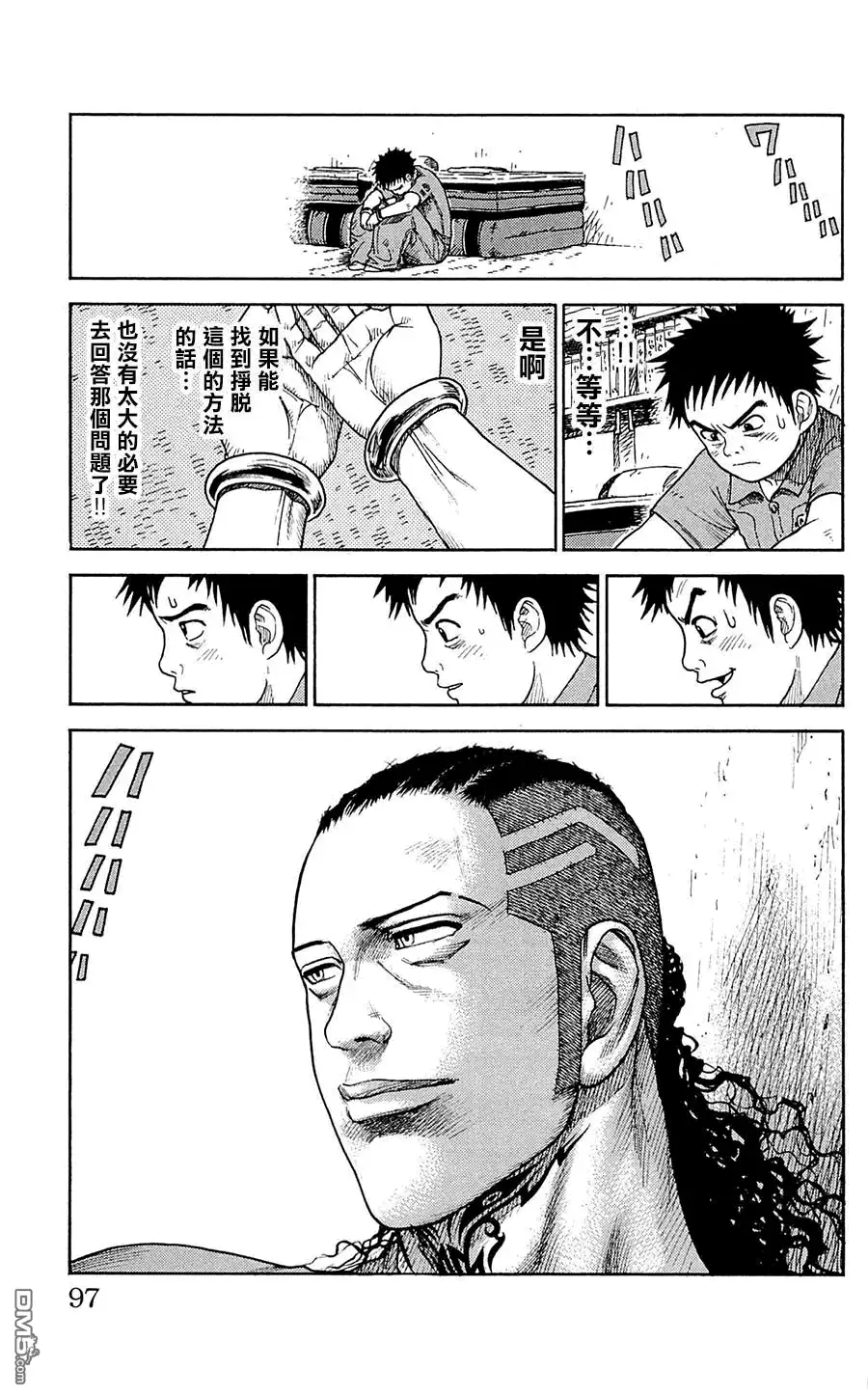 《特极囚犯》第65话 灯台 第7页