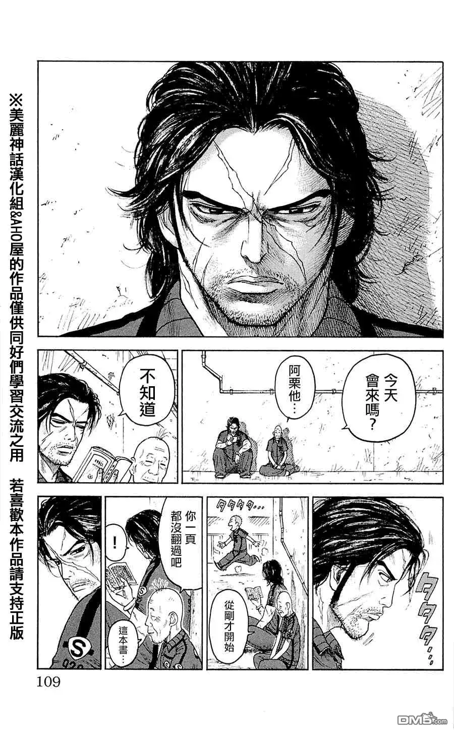 《特极囚犯》第65话 灯台 第19页