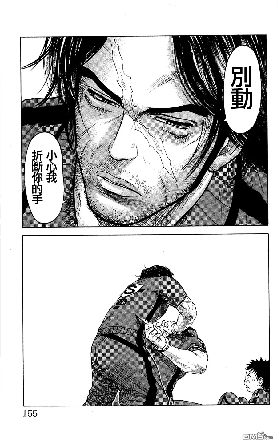 《特极囚犯》第67话 钳口 第19页