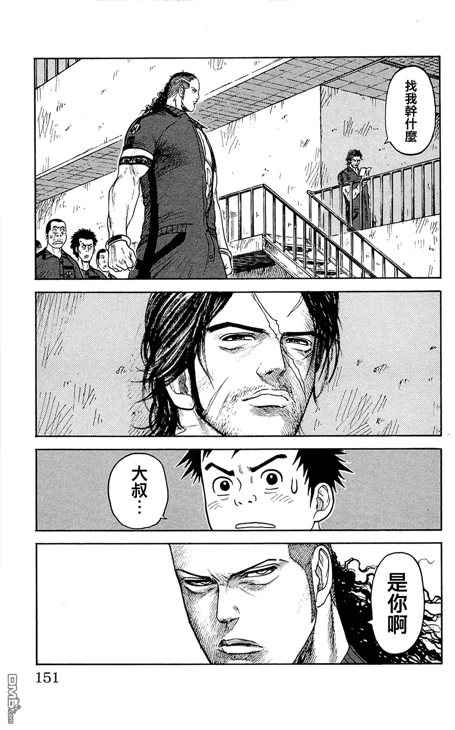 《特极囚犯》第67话 钳口 第15页