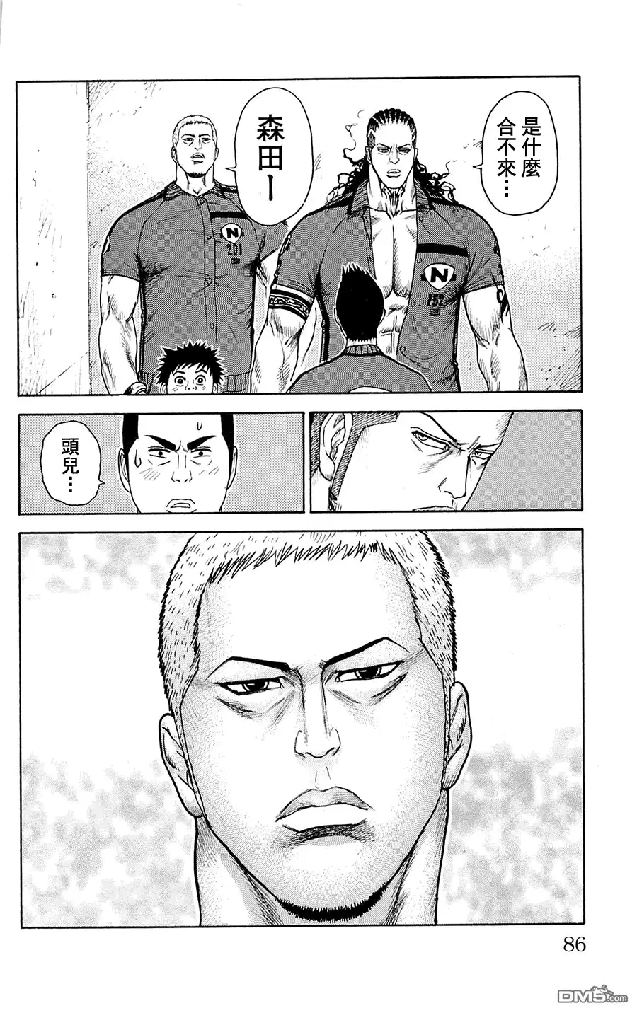 《特极囚犯》第71话 猪圈 第21页