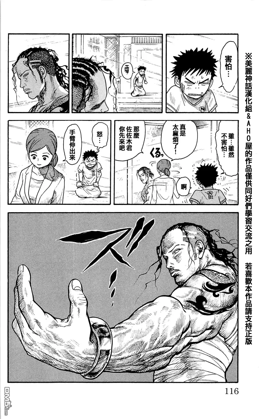 《特极囚犯》第13话 病栋 第10页