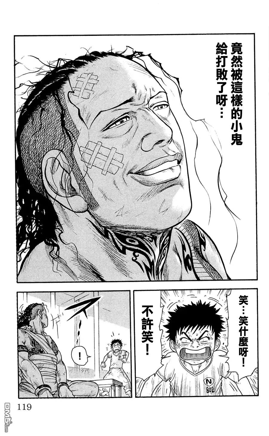 《特极囚犯》第13话 病栋 第13页