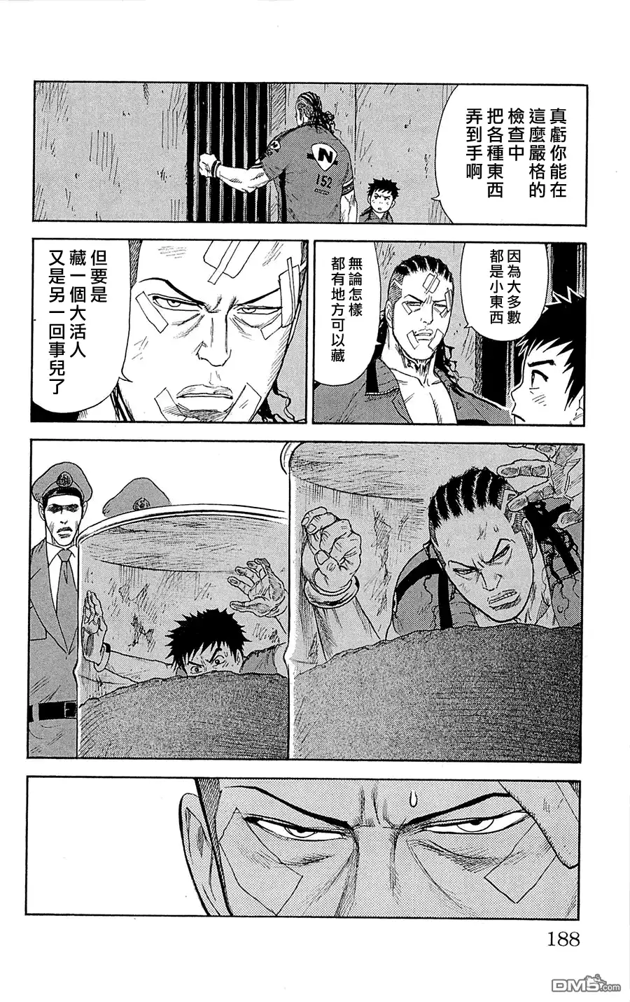 《特极囚犯》第76话 动物 第16页