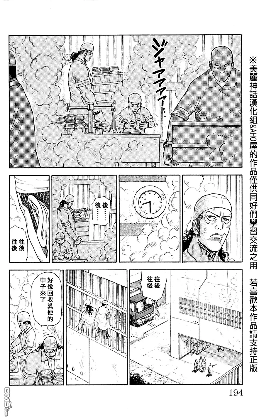 《特极囚犯》第76话 动物 第22页