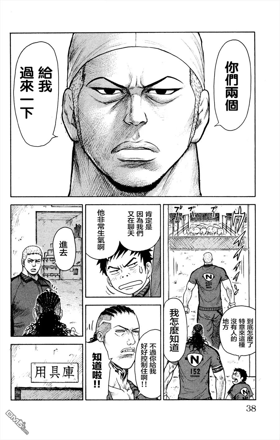 《特极囚犯》第78话 询问 第10页