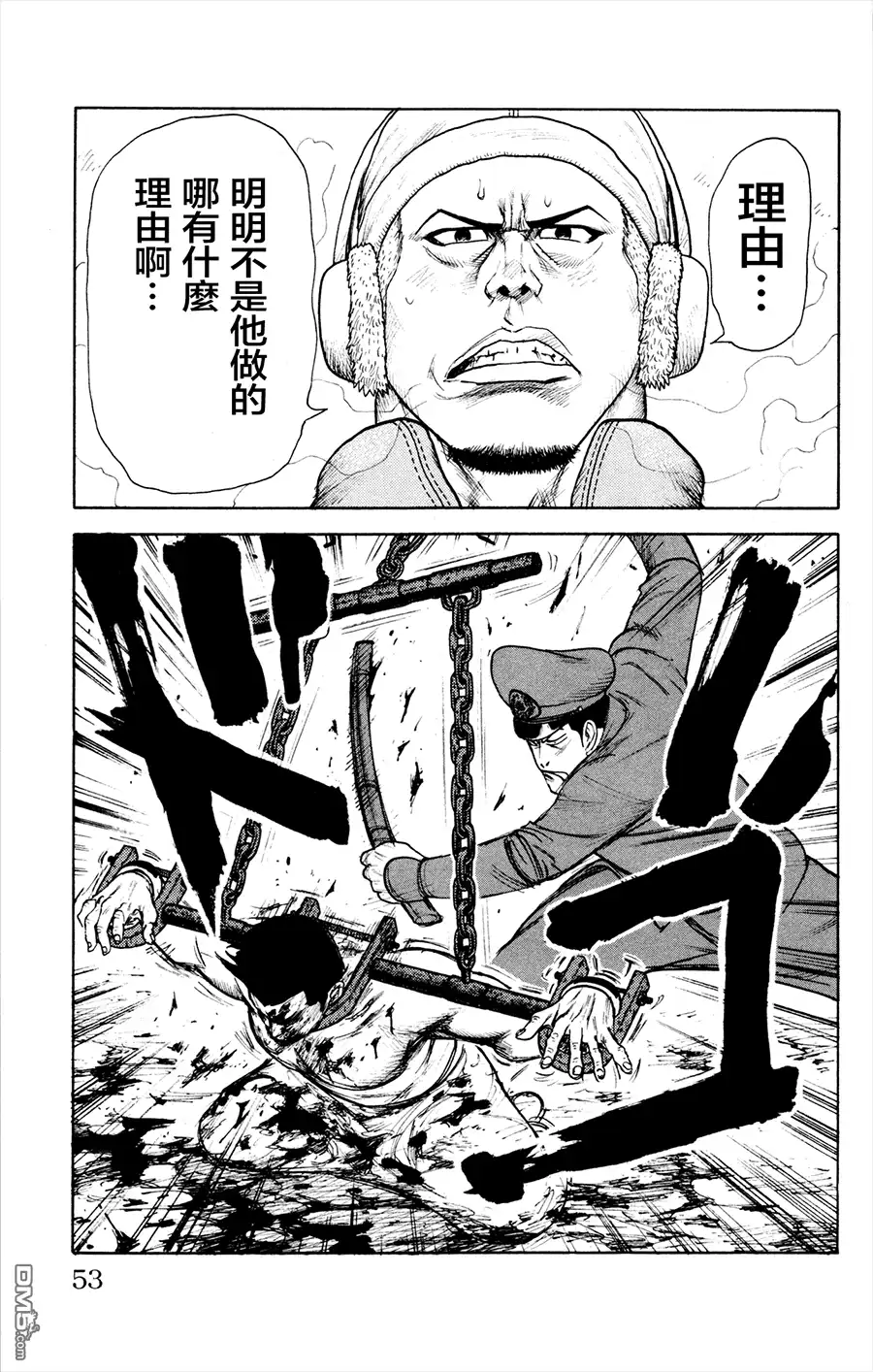 《特极囚犯》第78话 询问 第25页