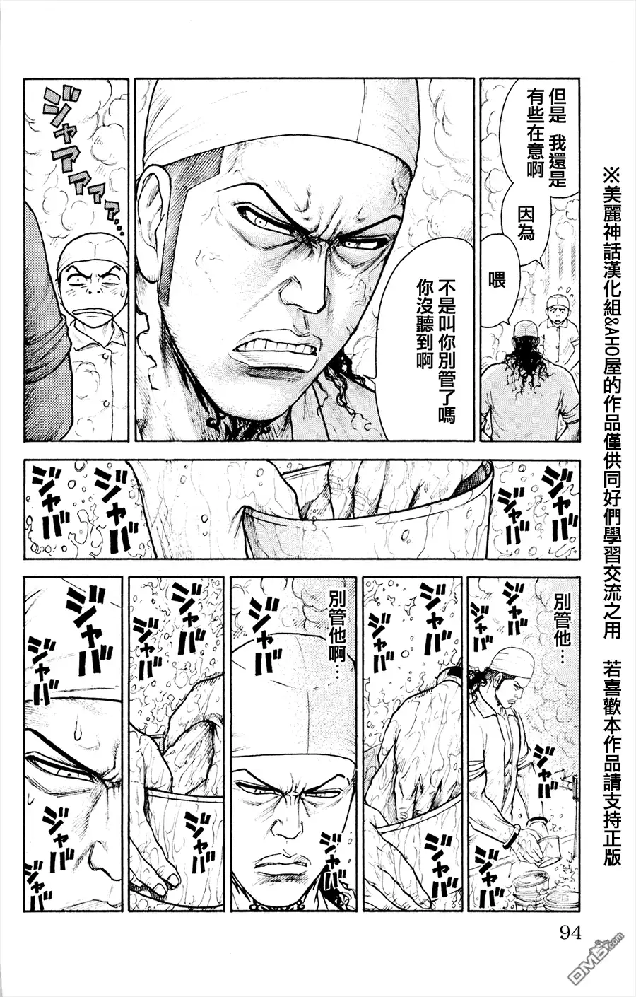 《特极囚犯》第80话 忠魂 第18页