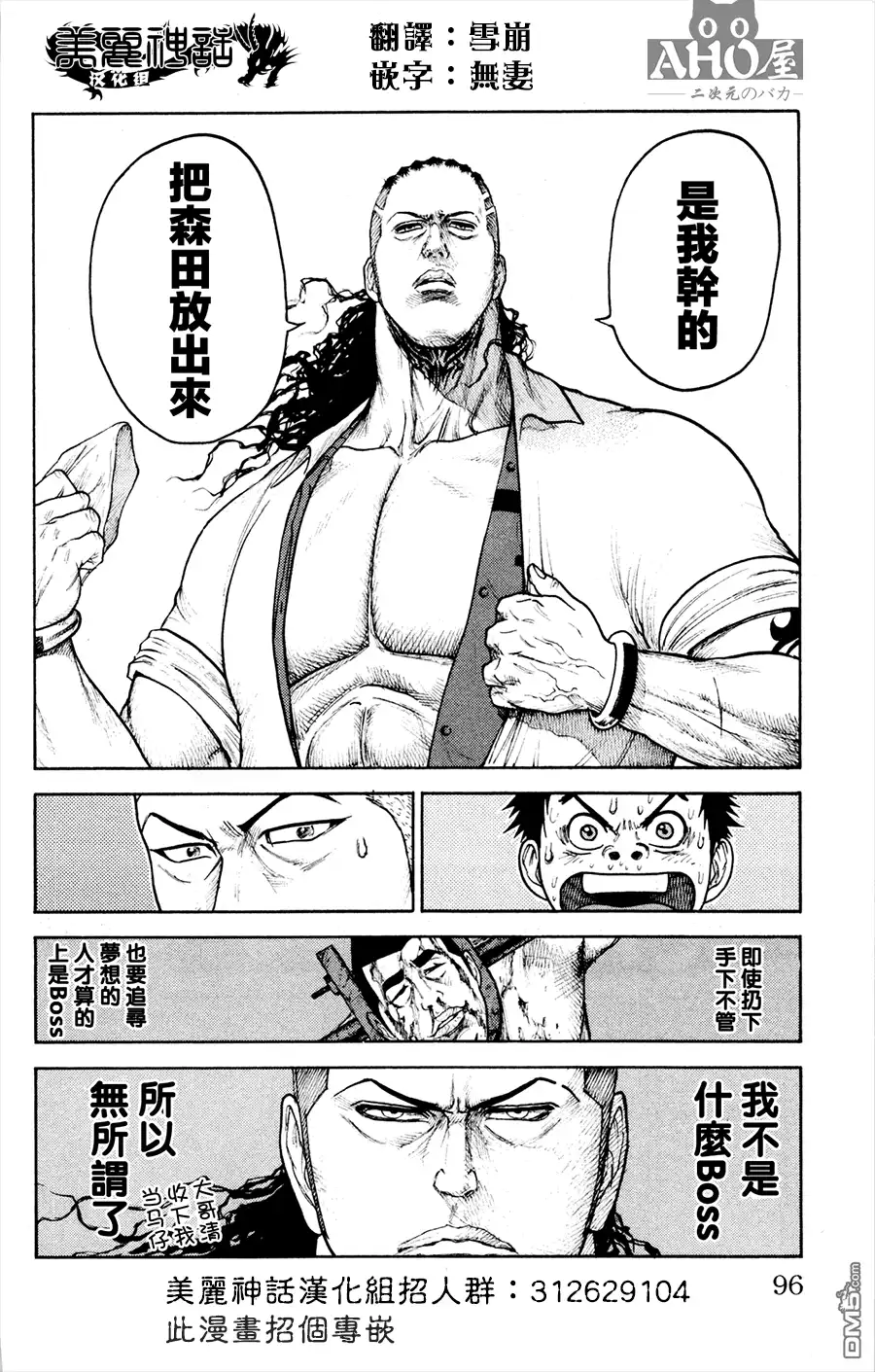 《特极囚犯》第80话 忠魂 第20页