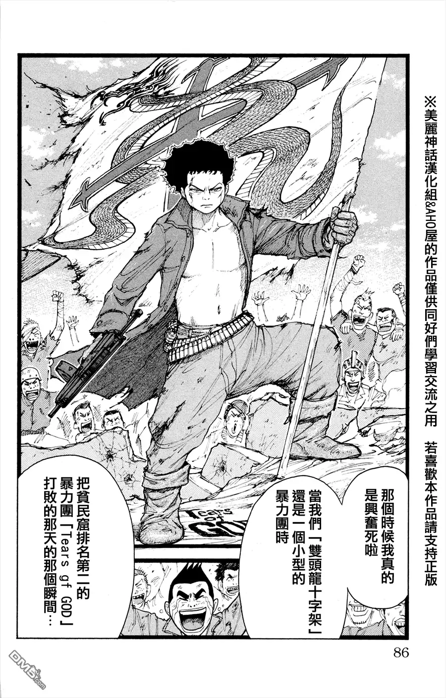 《特极囚犯》第80话 忠魂 第10页