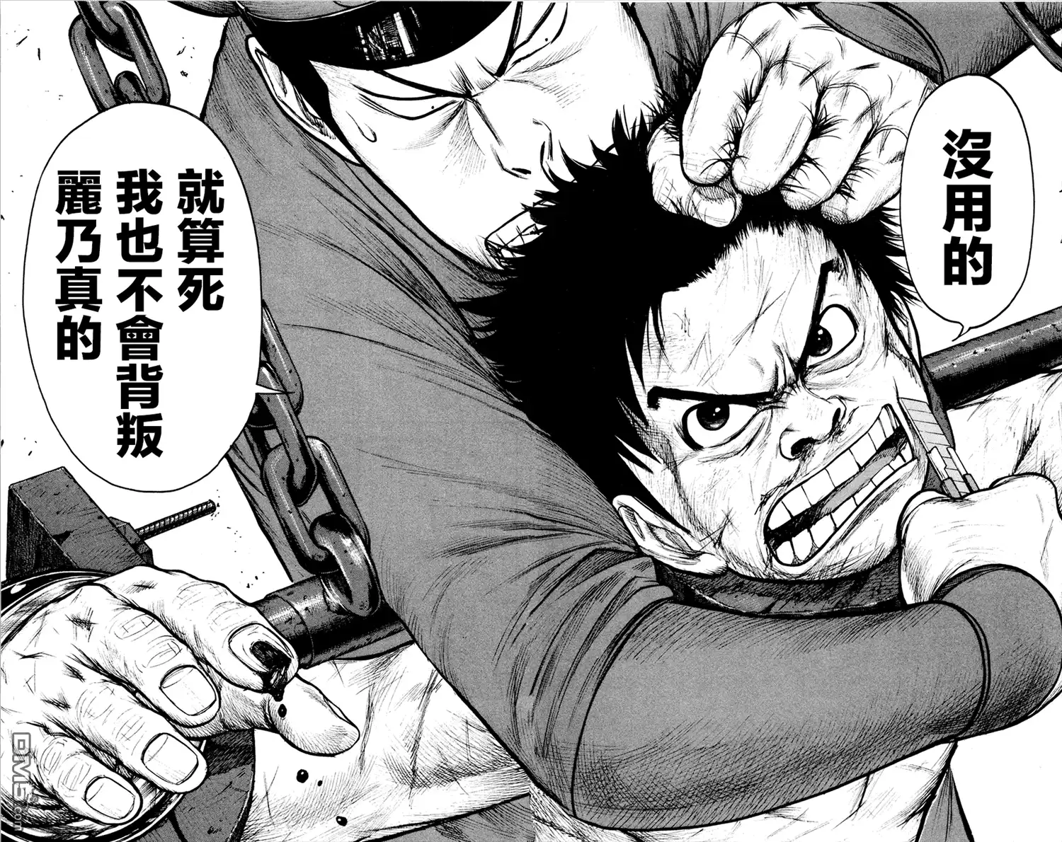 《特极囚犯》第83话 意志 第12页