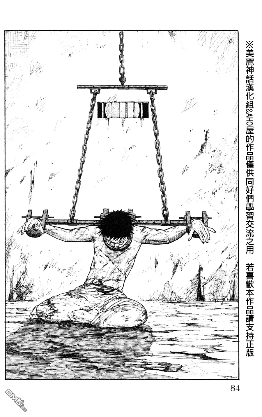 《特极囚犯》第89话 反击 第20页