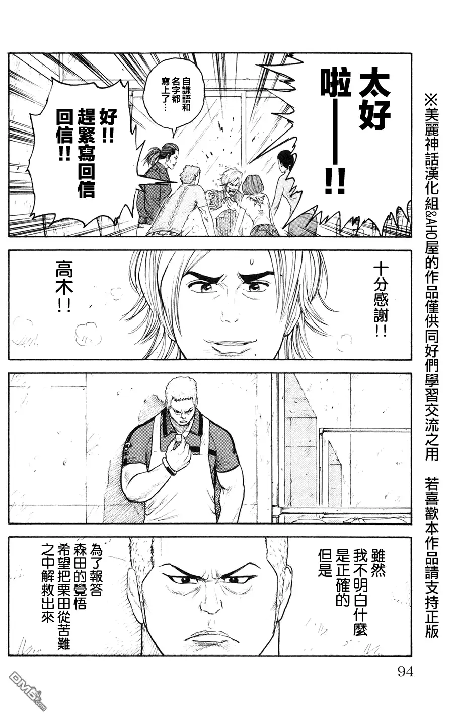 《特极囚犯》第90话 携带 第6页