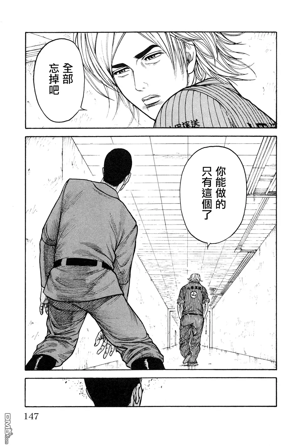 《特极囚犯》第92话 终局 第19页