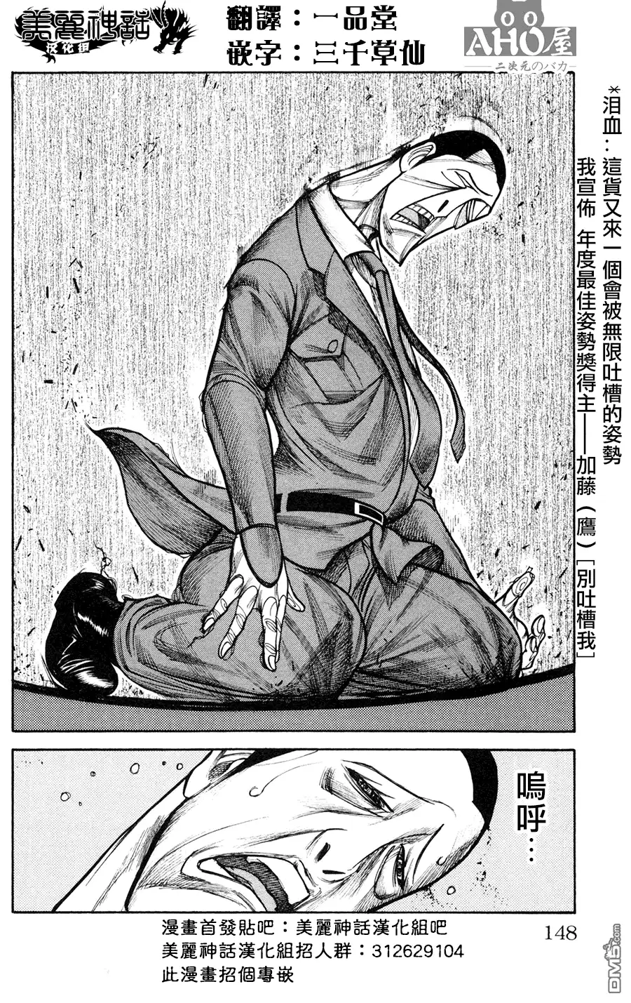 《特极囚犯》第92话 终局 第20页