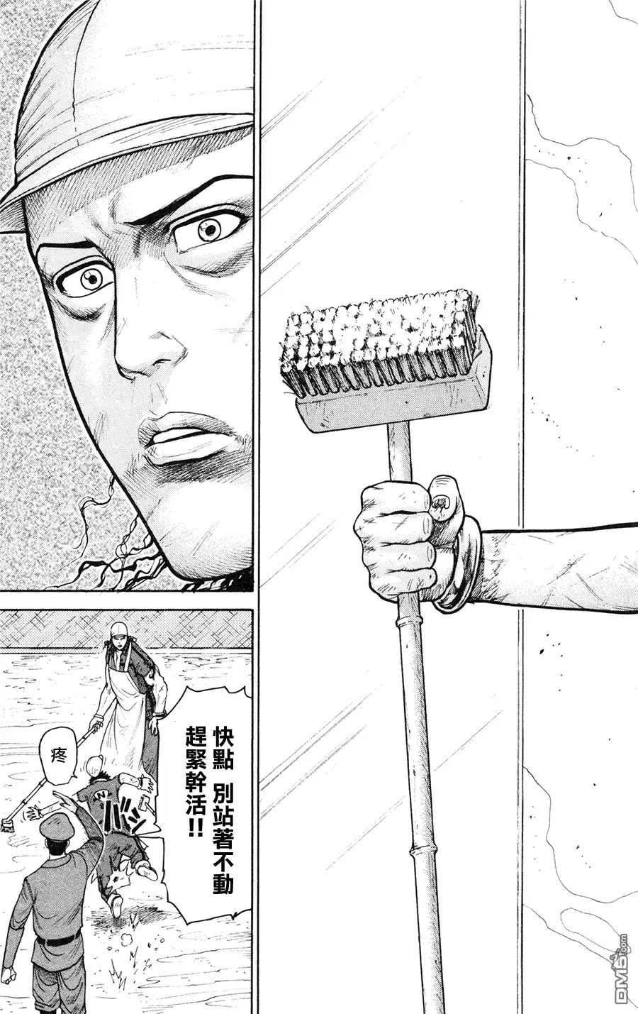 《特极囚犯》第93话 光明 第19页