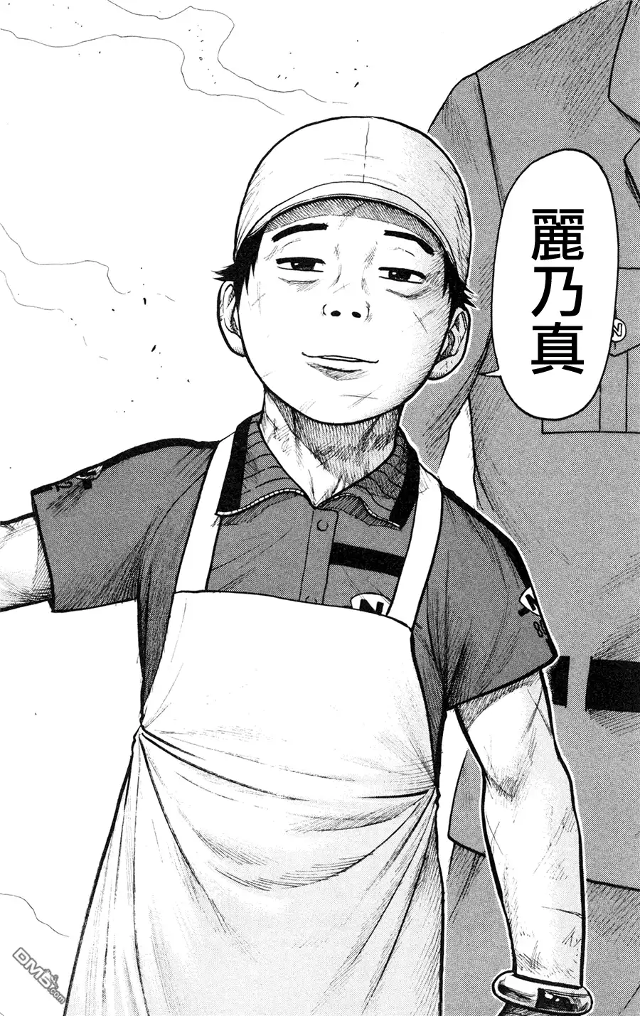 《特极囚犯》第93话 光明 第18页