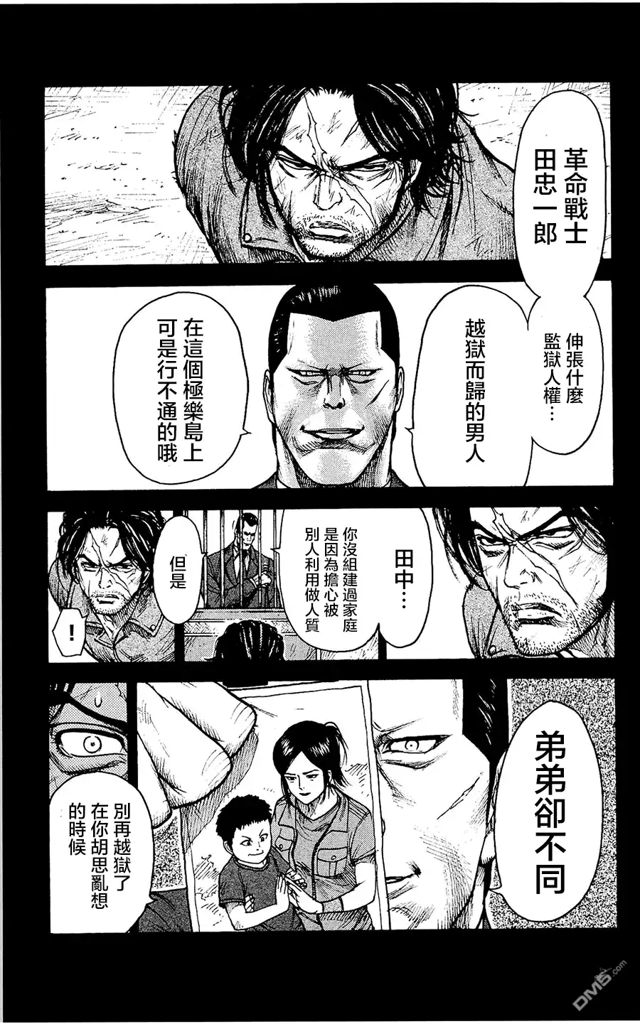 《特极囚犯》第96话 人质 第19页