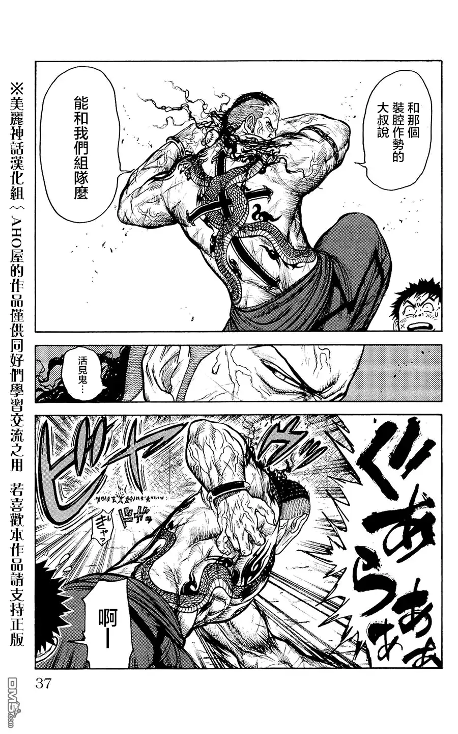 《特极囚犯》第96话 人质 第13页