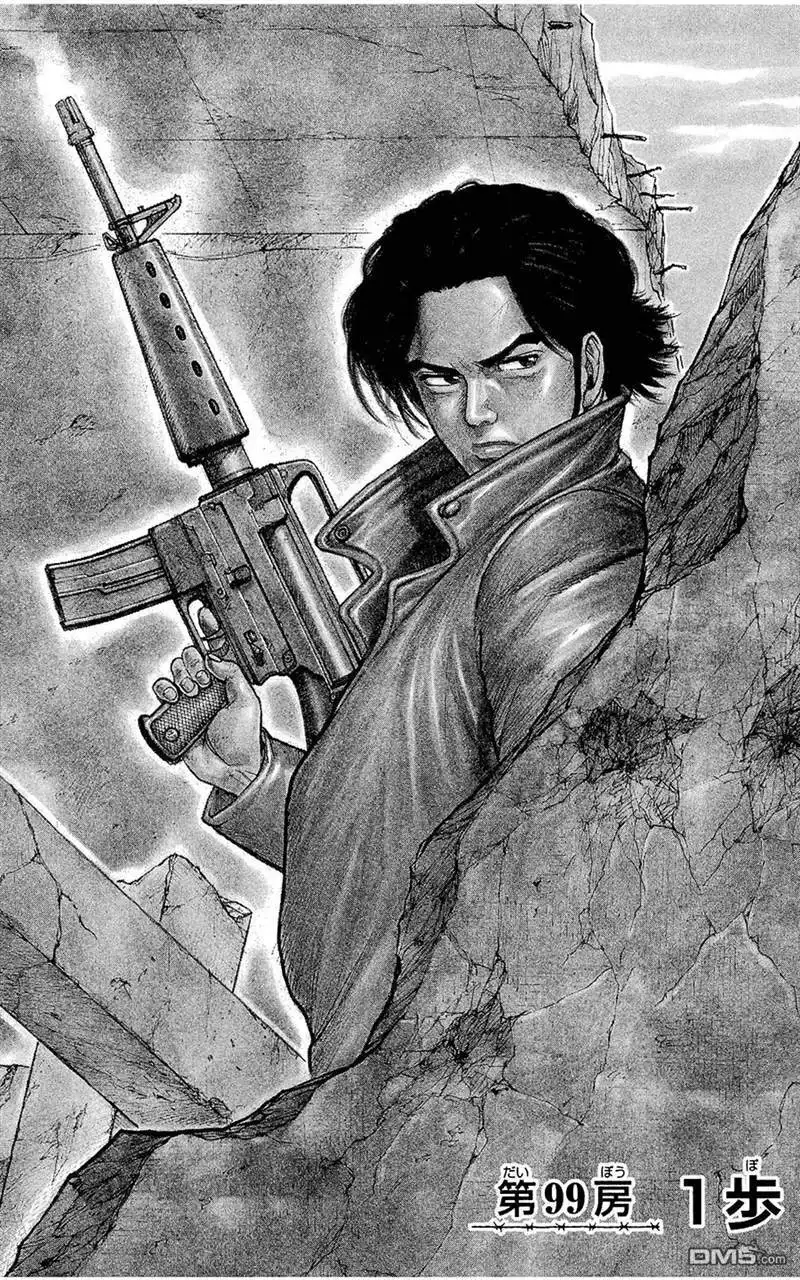 《特极囚犯》第99话 1步 第1页