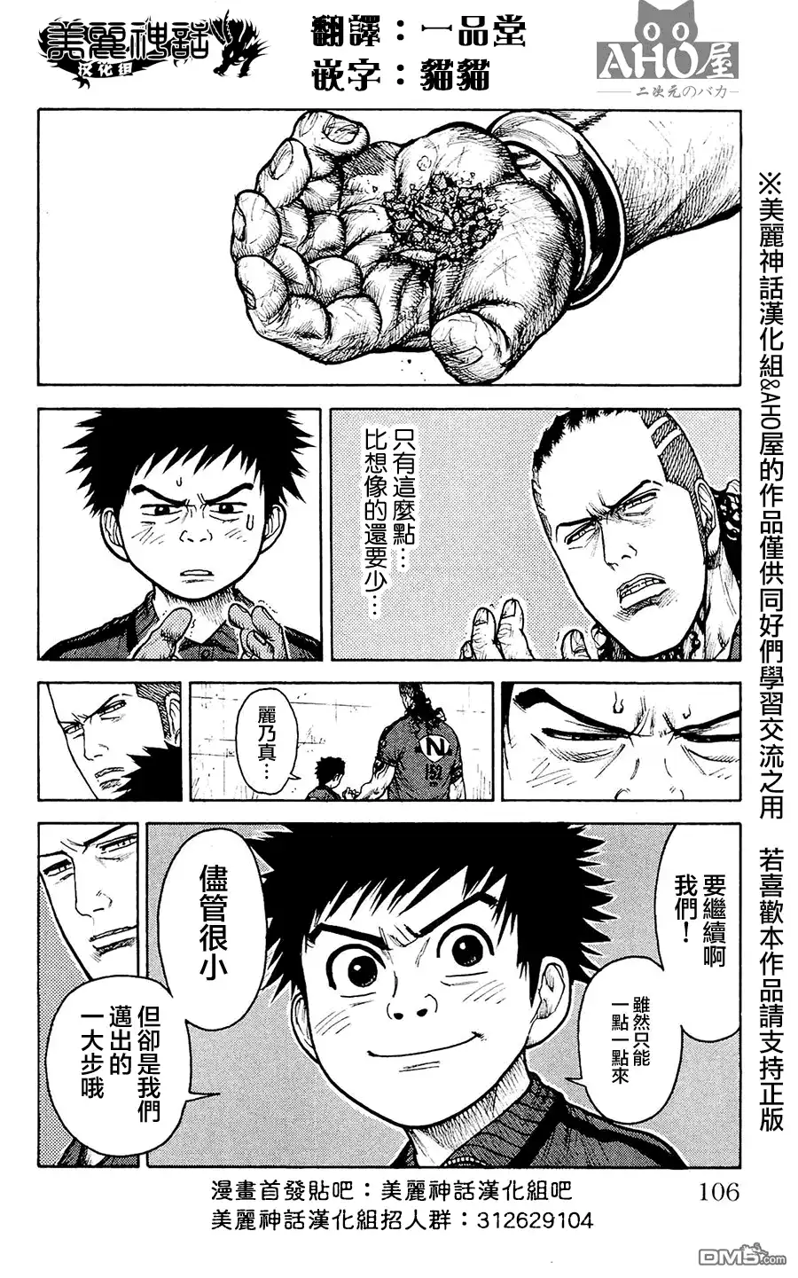《特极囚犯》第99话 1步 第21页