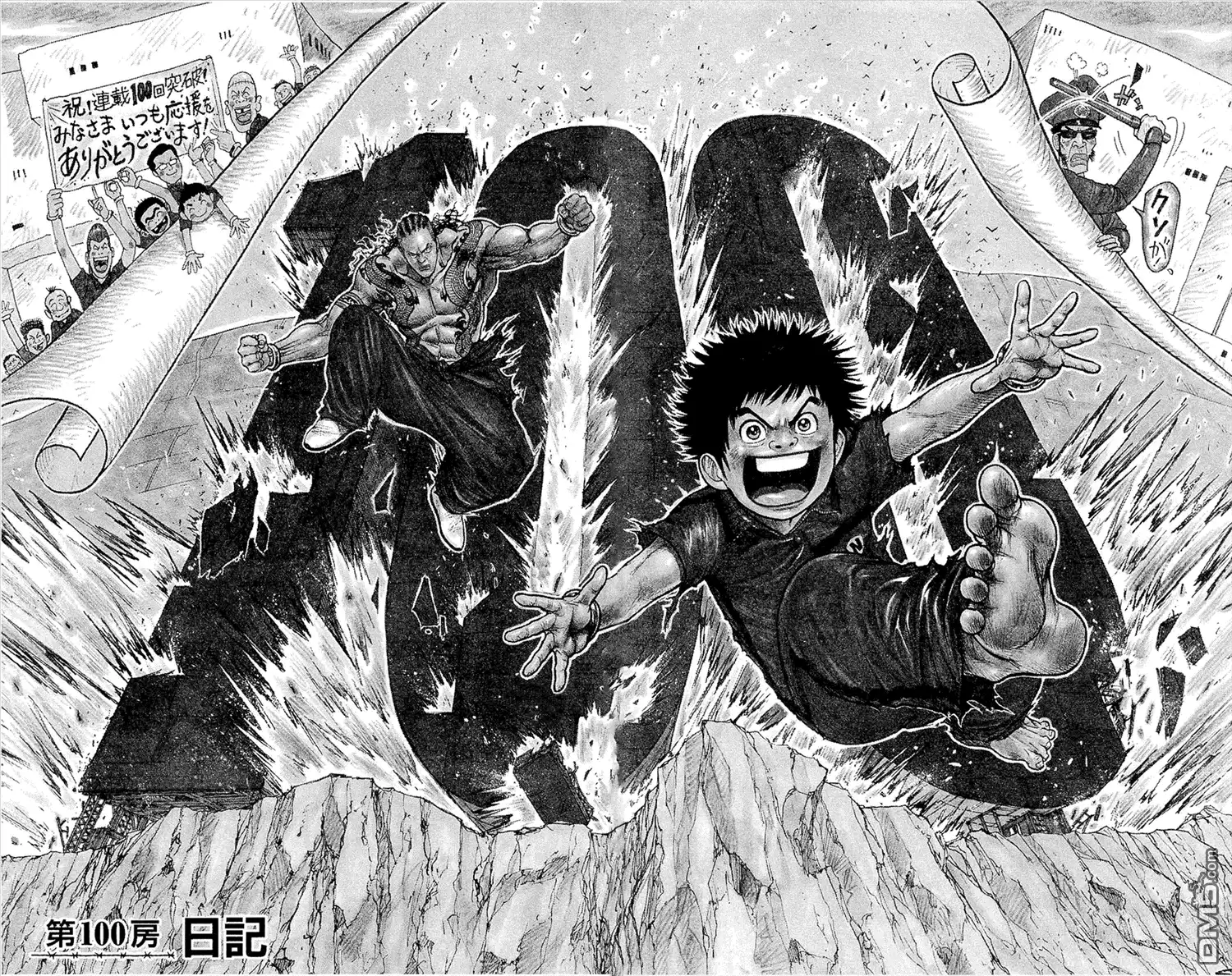 《特极囚犯》第100话 日记 第2页