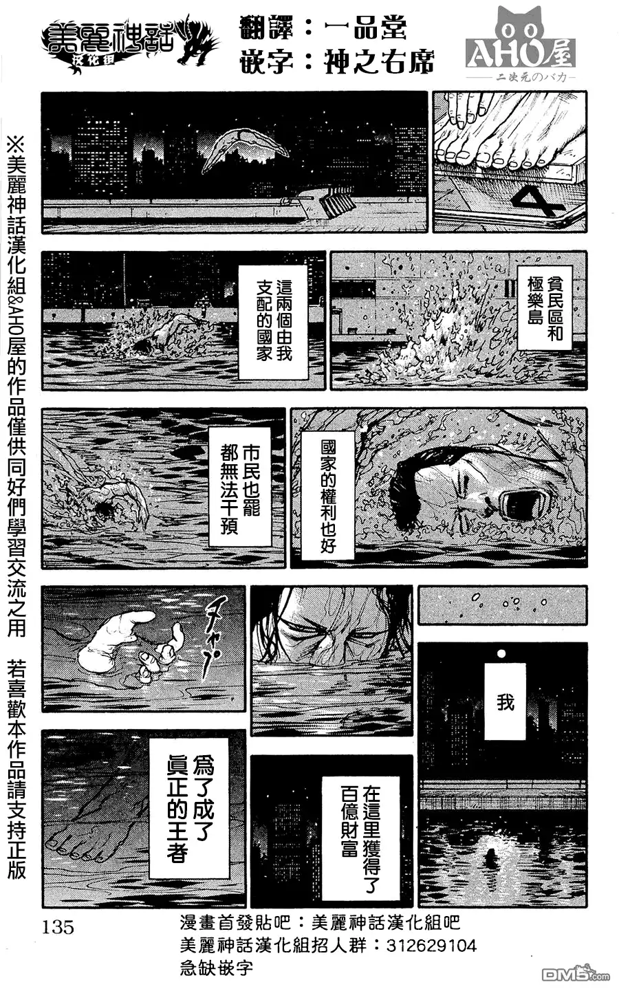 《特极囚犯》第100话 日记 第26页