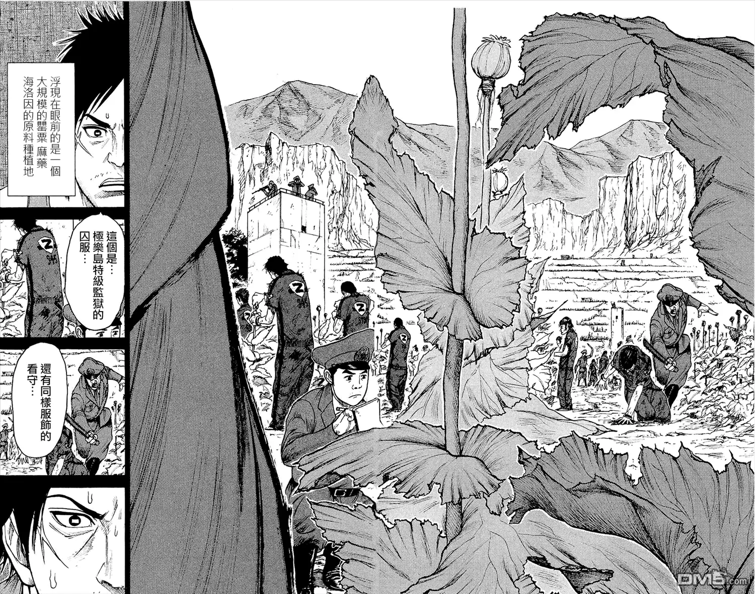 《特极囚犯》第100话 日记 第18页