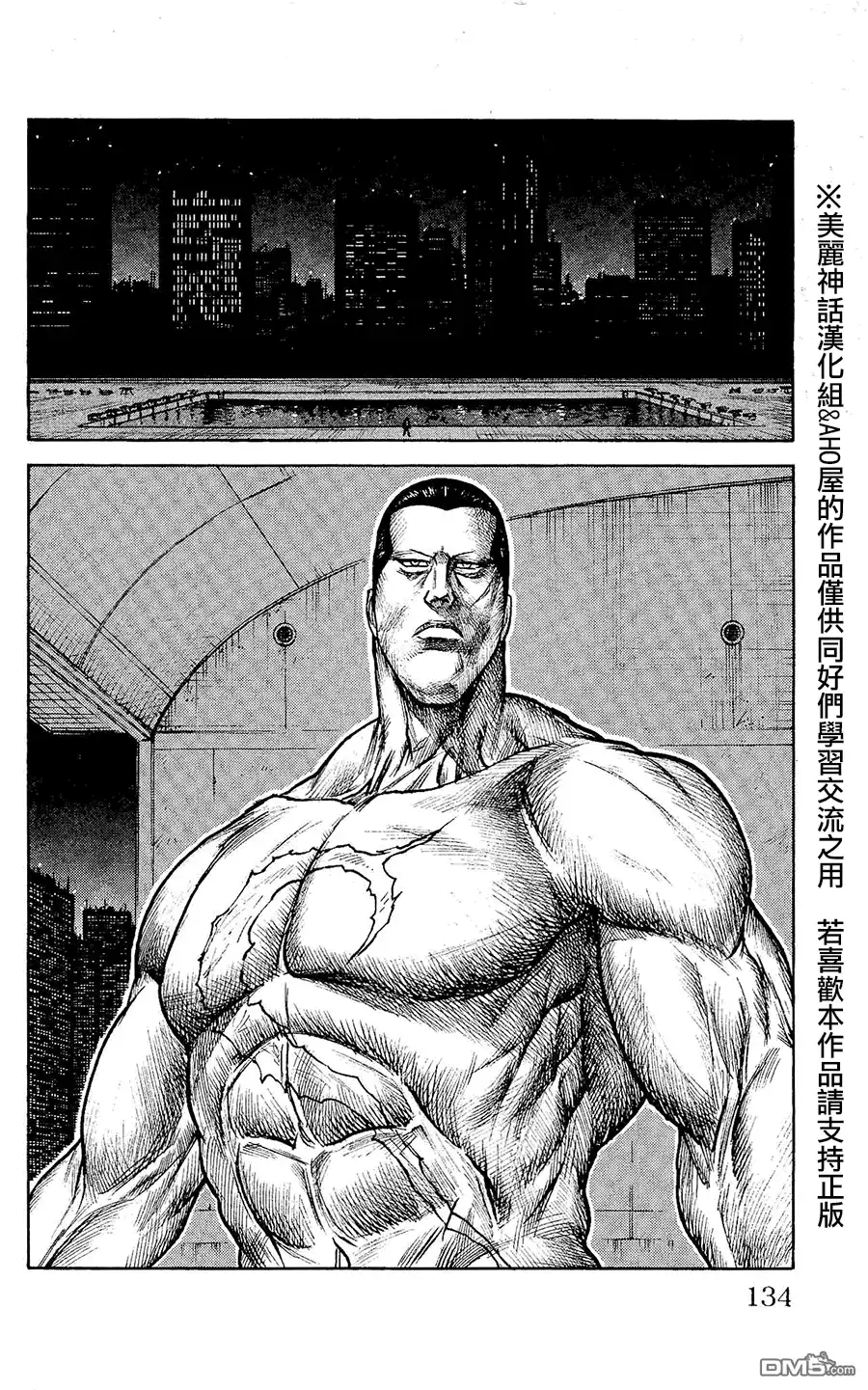 《特极囚犯》第100话 日记 第25页