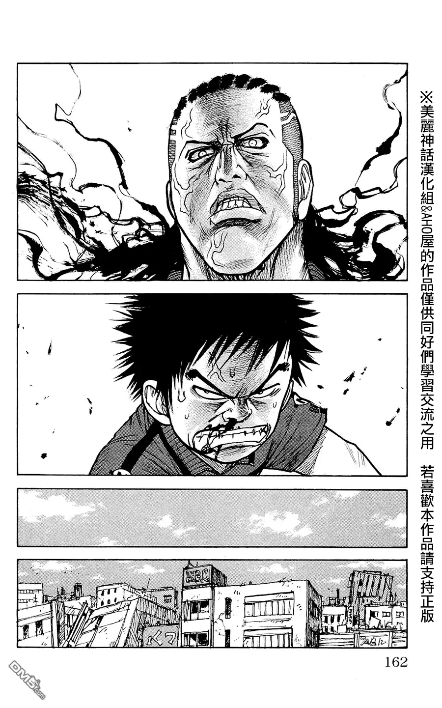 《特极囚犯》第102话 真家伙 第4页