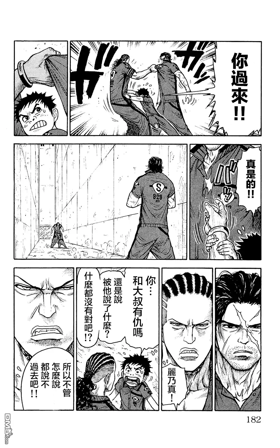 《特极囚犯》第103话 恶梦 第4页