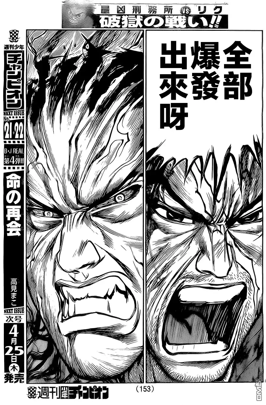 《特极囚犯》第105话 不信 第13页