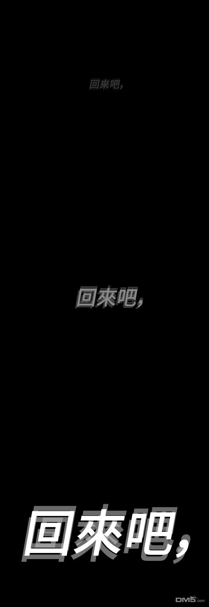 特聘公务员 第2话 第9页