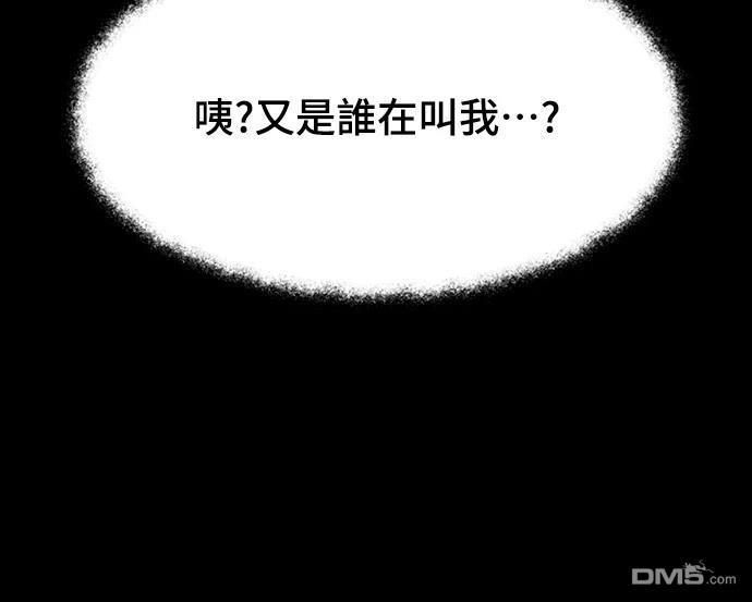 特聘公务员 第2话 第12页