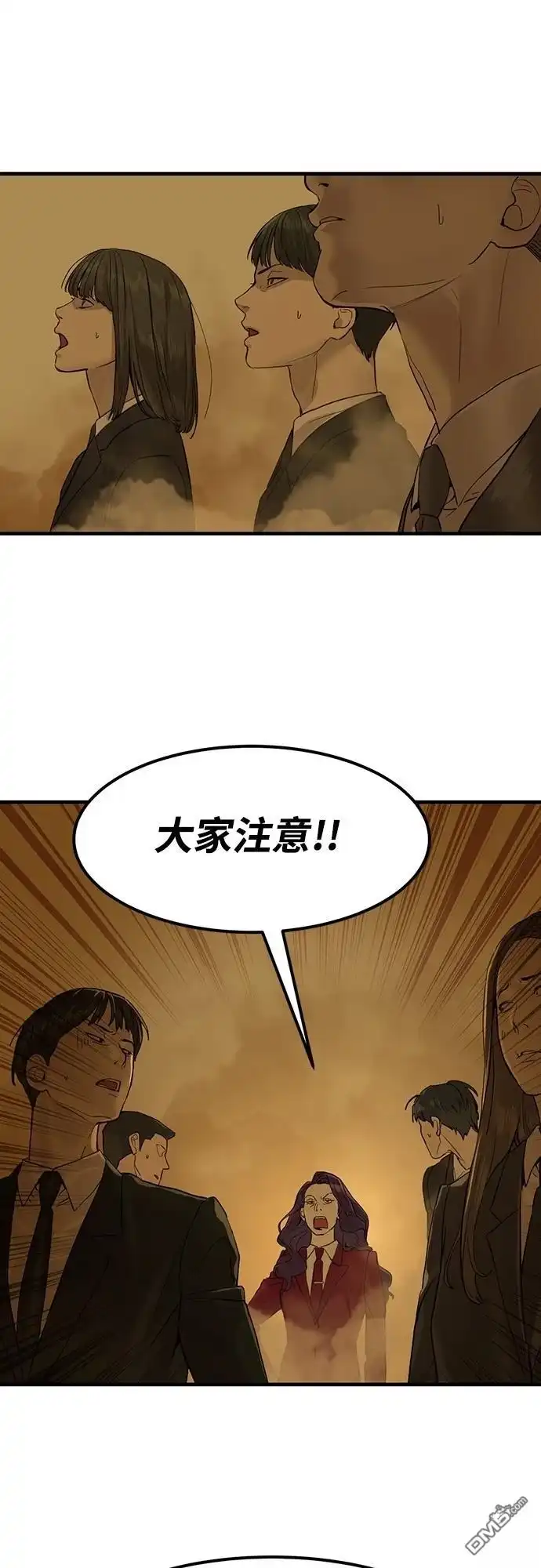 特聘公务员 第2话 第62页