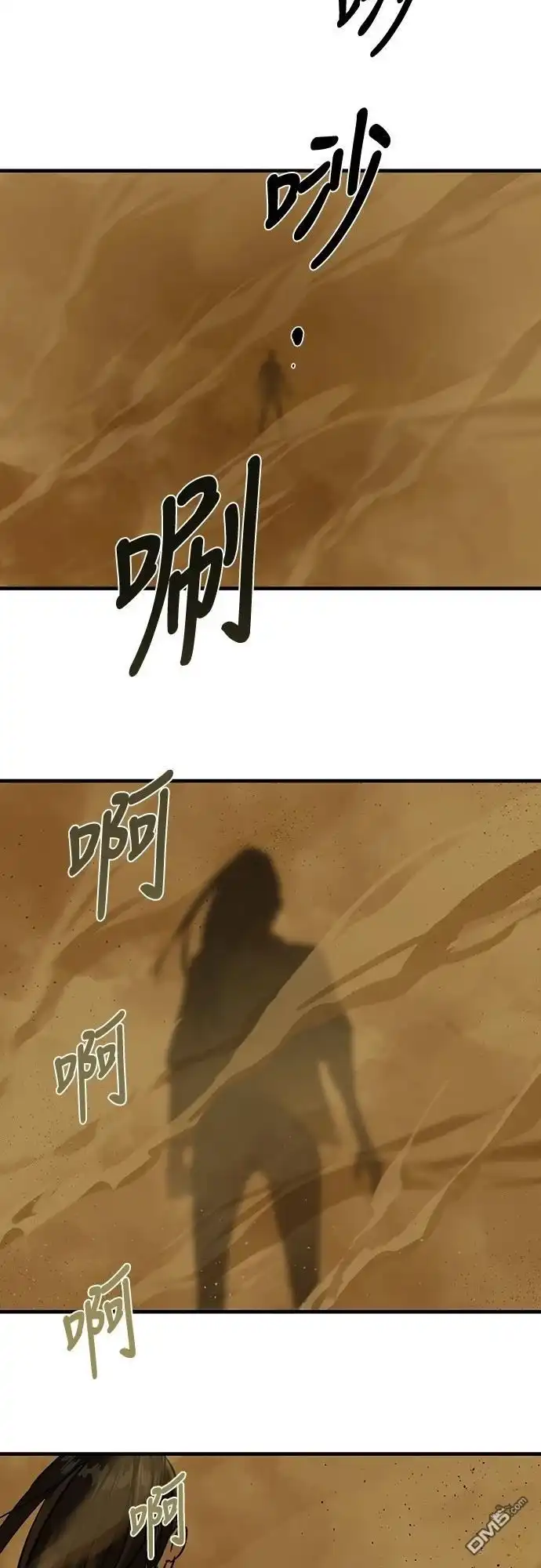 特聘公务员 第2话 第57页