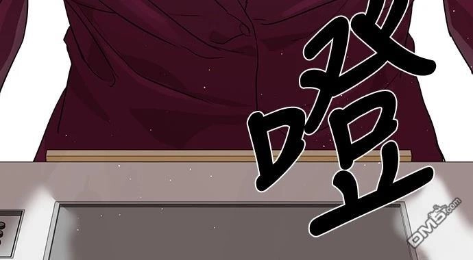 特聘公务员 第2话 第36页