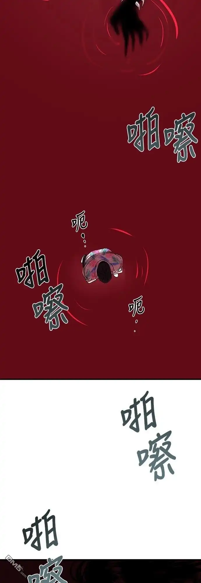 特聘公务员 第2话 第73页