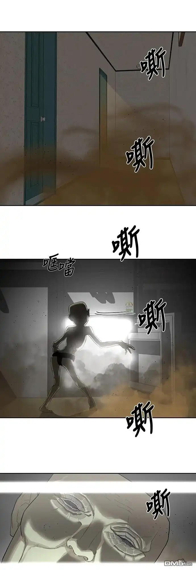 特聘公务员 第13话 第11页