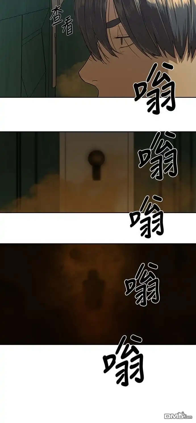 特聘公务员 第13话 第46页